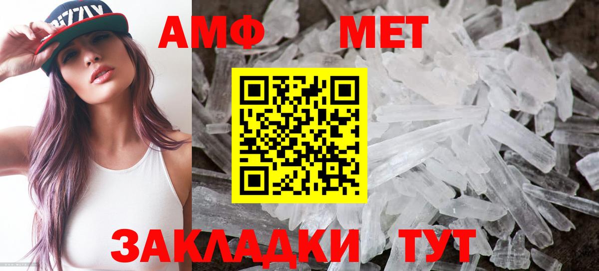 АМФ 97% Баксан