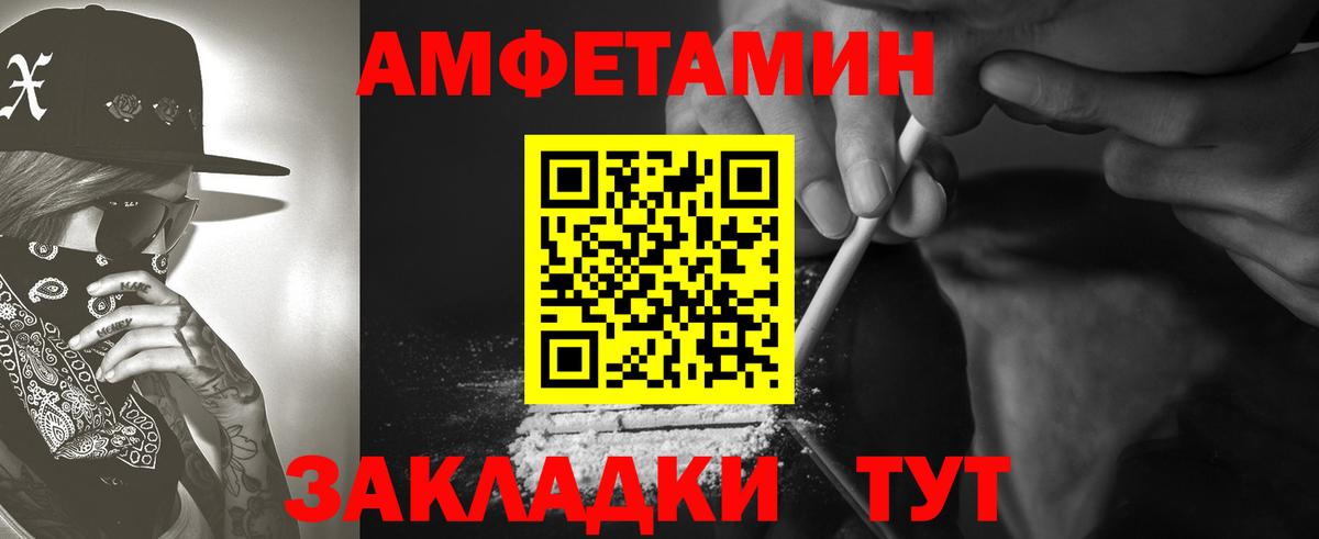 Amphetamine VHQ  Вход с VPN  Баксан 