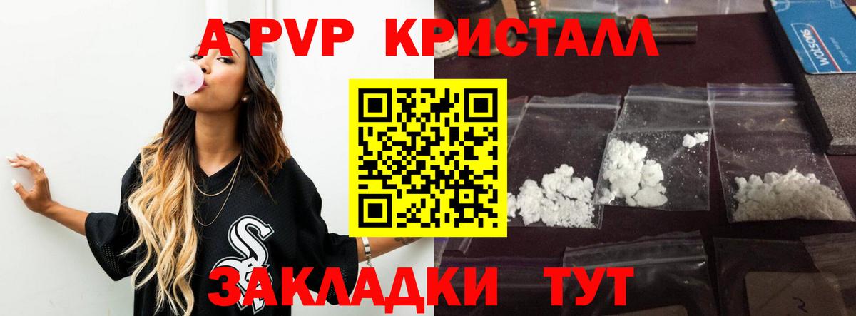 Alpha PVP крисы CK Баксан