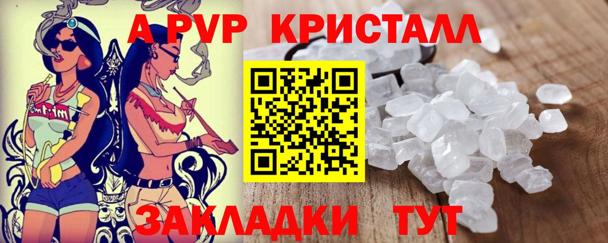 Alpha PVP СК  A-PVP  Alpha-PVP СК КРИС  Баксан  Alpha-PVP Соль  Вход с VPN 