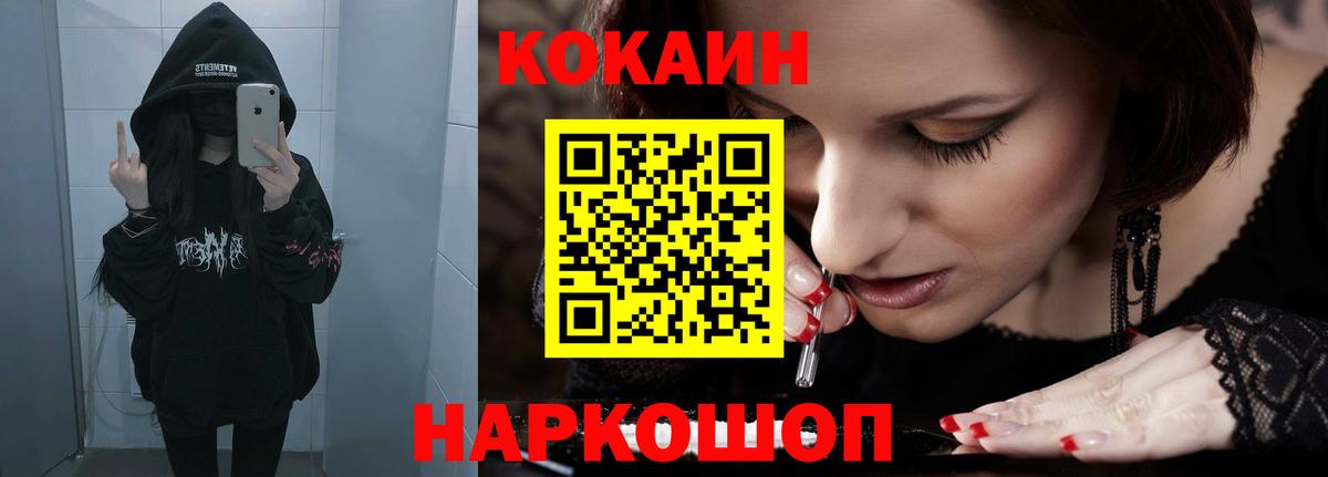 КОКАИН Перу  Вход с VPN  Баксан 