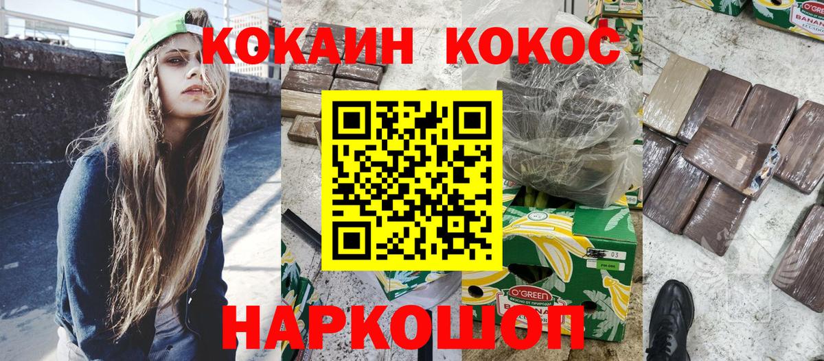 COCAIN Колумбийский Баксан