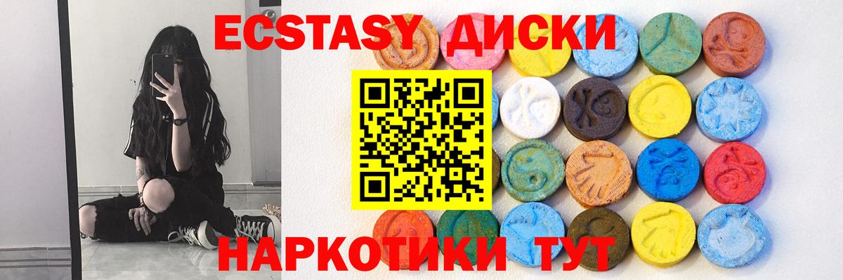 ЭКСТАЗИ 280 MDMA  ЭКСТАЗИ 280 MDMA  Экстази  Вход с VPN  Баксан 