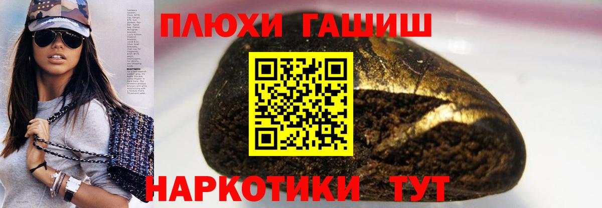 Баксан  ГАШ хэш  ГАШИШ Изолятор  наркотики  Вход с VPN 