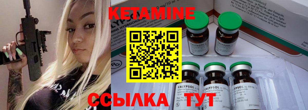 Кетамин VHQ  Кетамин VHQ  Баксан  Вход с VPN 