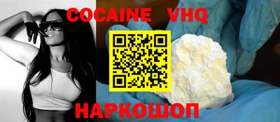мефедрон VHQ Чебоксары