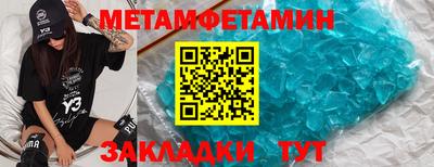 метамфетамин Чапаевск