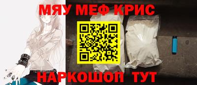 метамфетамин Чапаевск
