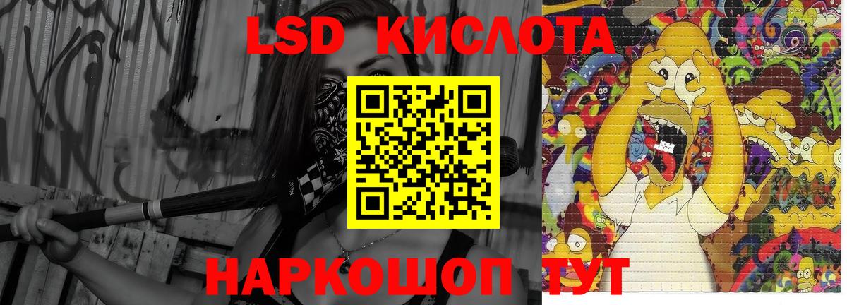 LSD-25 экстази кислота Баксан