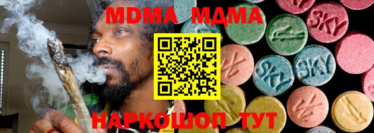 MDMA молли Баксан