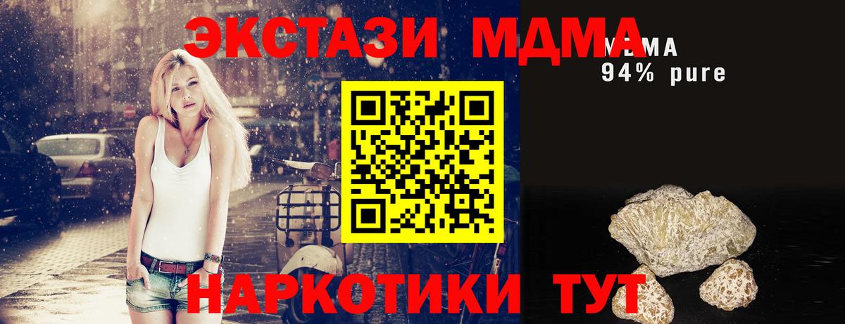 MDMA Molly  MDMA  Баксан  MDMA Molly  Вход с VPN 