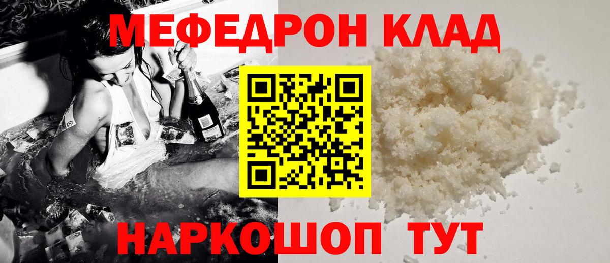 МЕФ кристаллы  Мефедрон  Меф кристаллы  Баксан  Вход с VPN 
