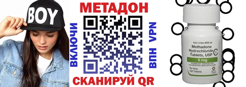цена наркотик  Баксан  OMG как зайти  Метадон VHQ 