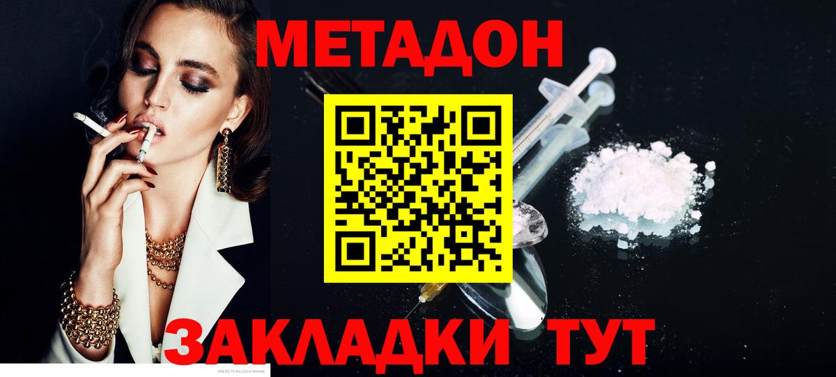 МЕТАДОН белоснежный  Вход с VPN  Баксан  Метадон белоснежный 
