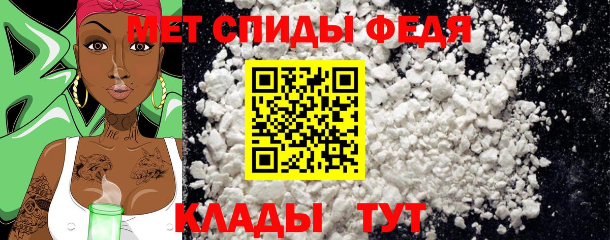 МЕТАМФЕТАМИН пудра Баксан
