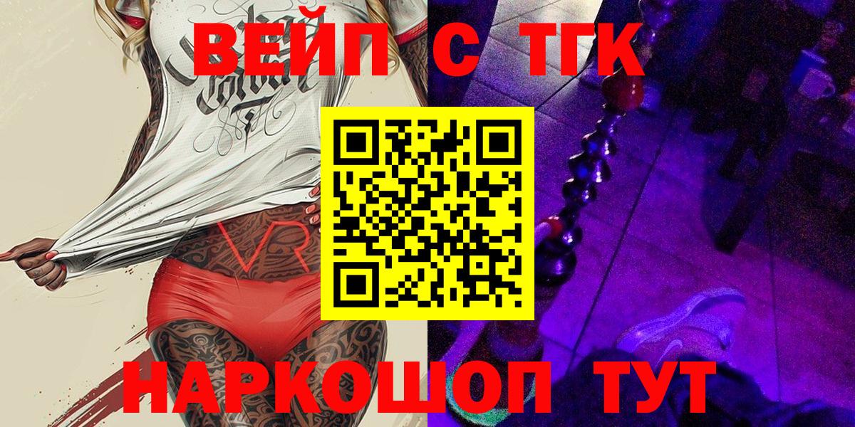 Баксан  ТГК концентрат  где купить   Вход с VPN 