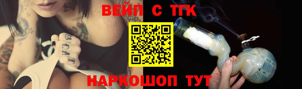 Дистиллят ТГК вейп с тгк Баксан